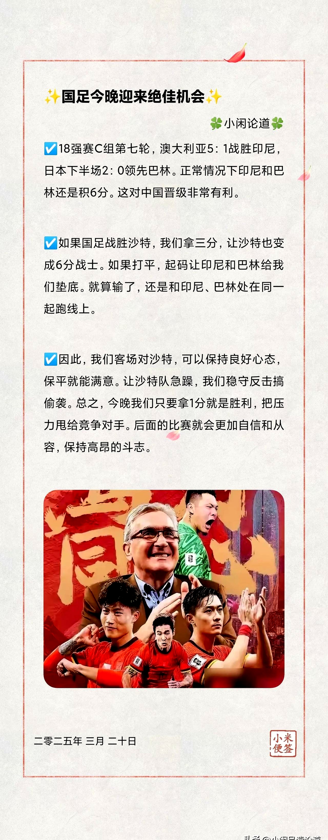 半岛体育-世界杯强敌太多若在决赛遭遇中国队也会很困难的简单介绍