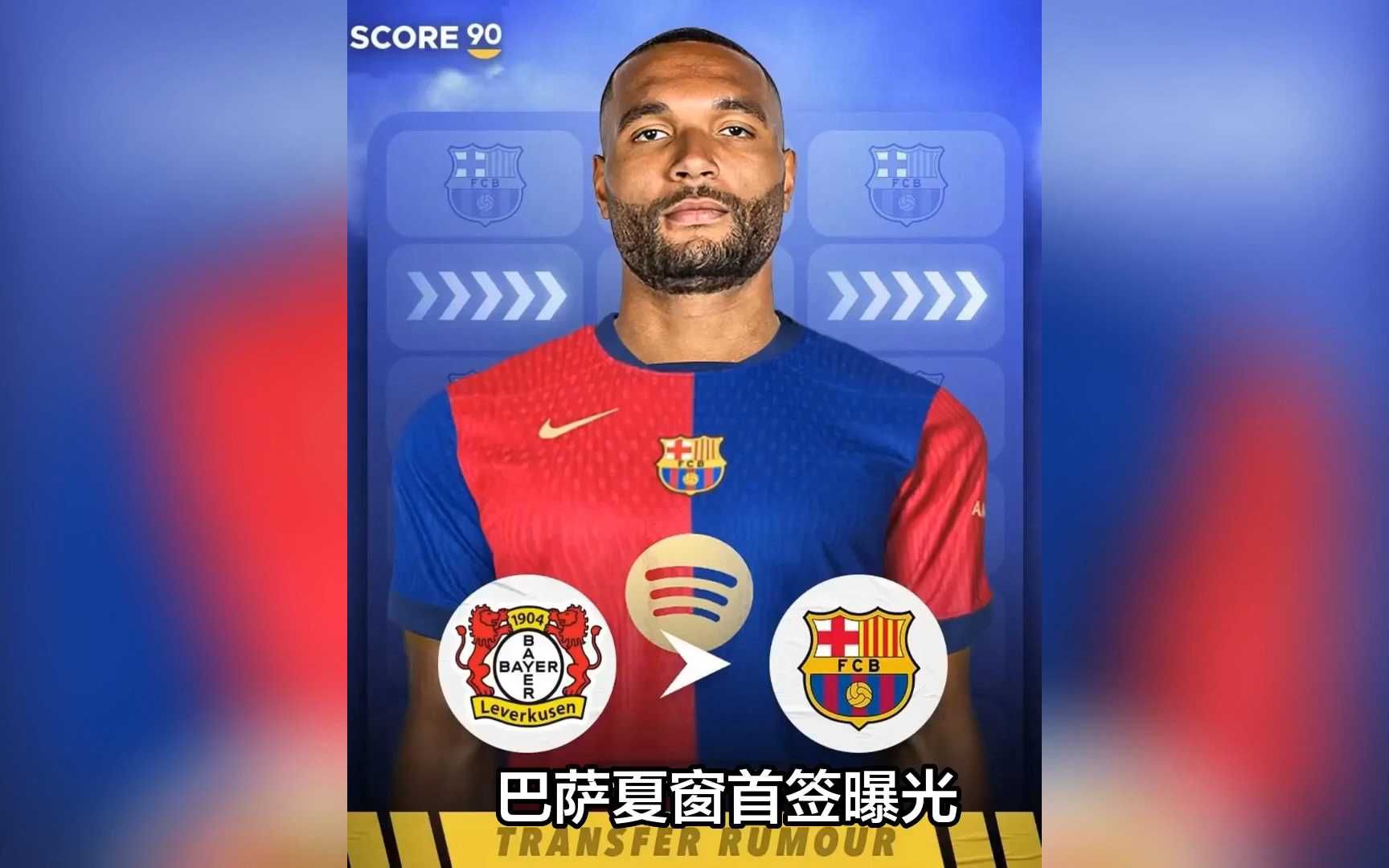 半岛体育-关于7月15日夏窗汇总：马竞签下阿尔马达；利物浦求购伊萨克的信息