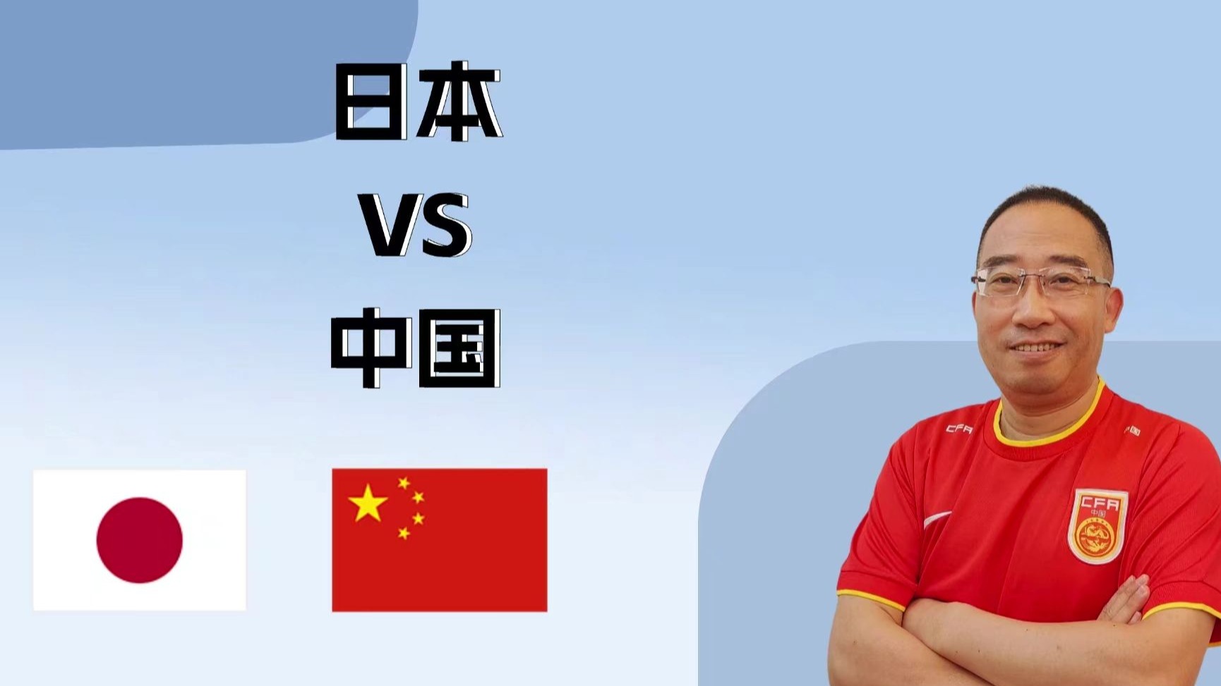 半岛体育-包含亚冠烧脑剧：中国球迷在申花球迷区为日本队加油的词条