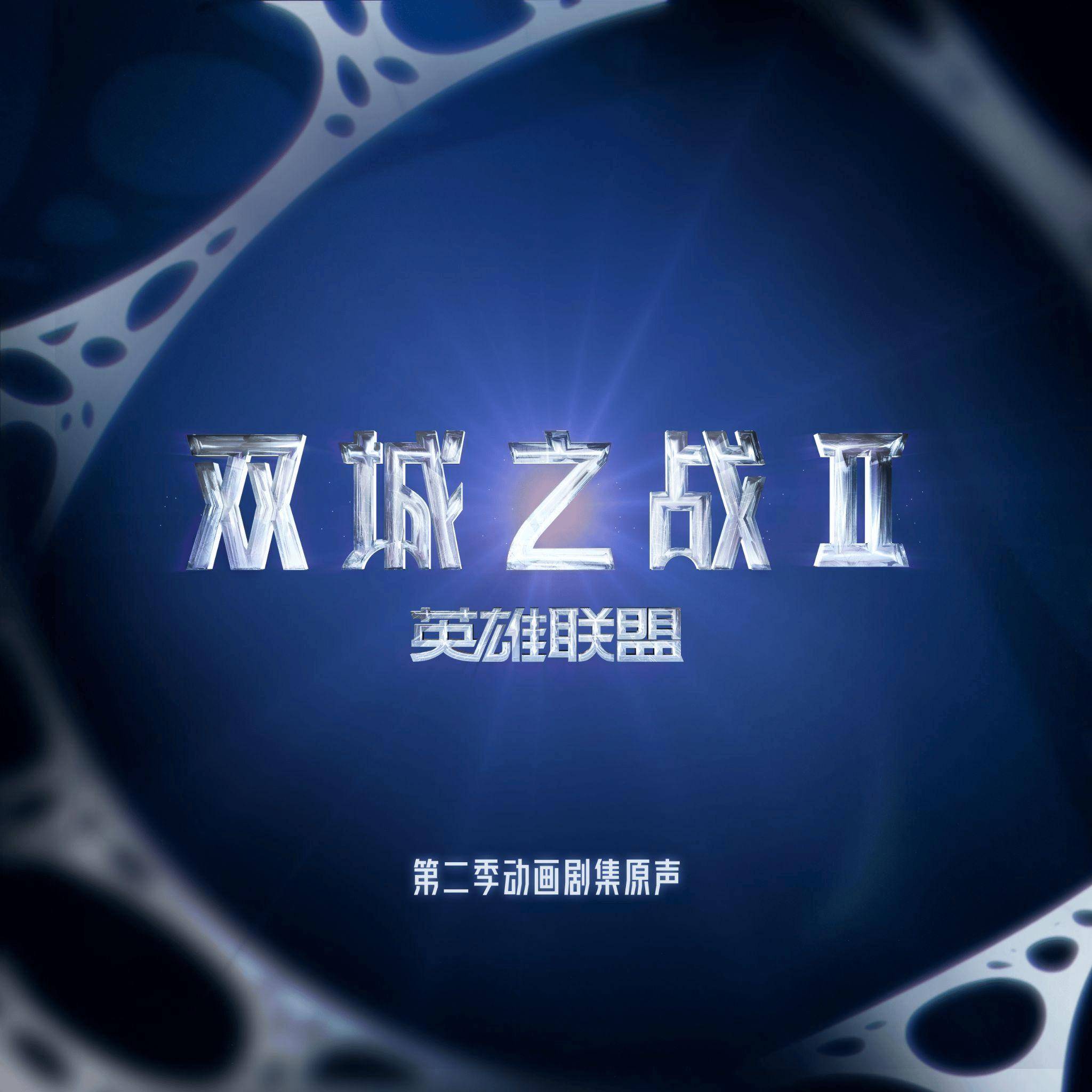 半岛体育-双城之战》艺术狂欢登陆SKP-S(双城之战2024通行证售卖网页官方)