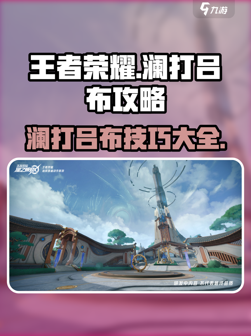 星火战魂与逐风者在王者荣耀国际版中上演巅峰对决，最终打出自信操作，操作拉满的简单介绍