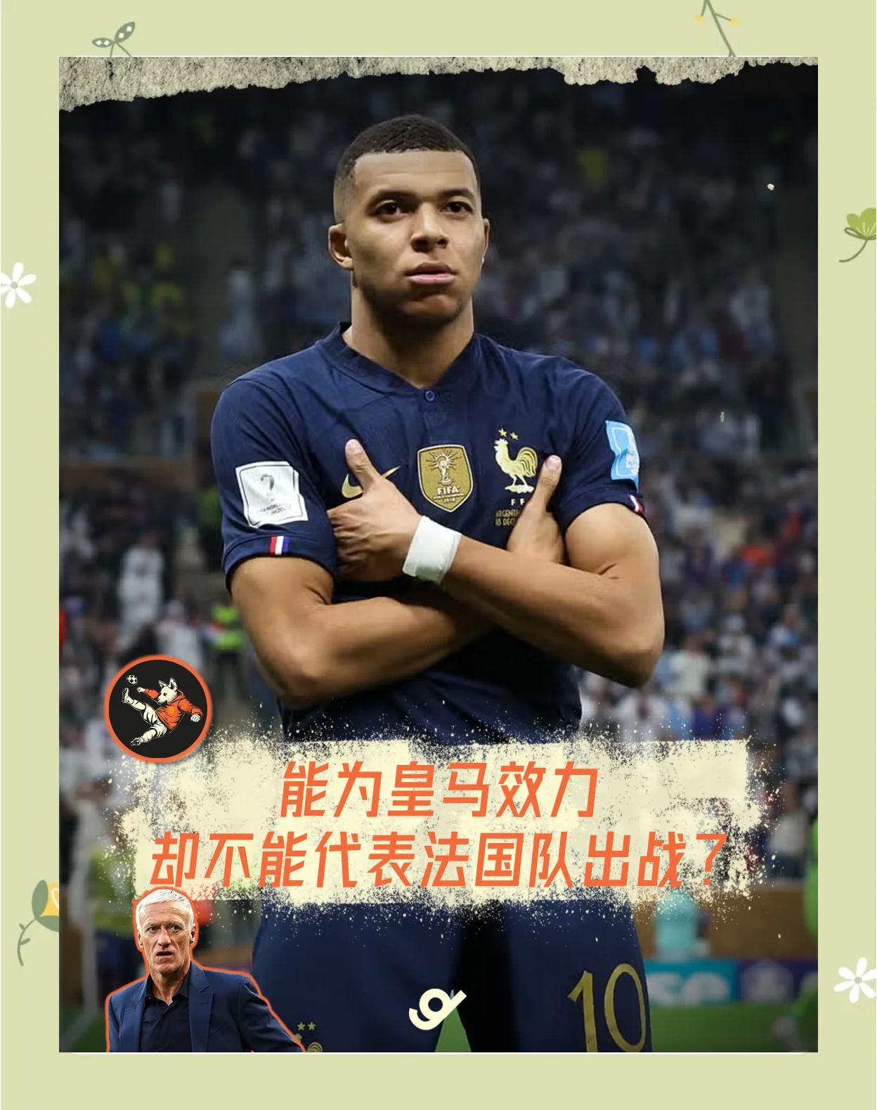半岛体育-0-4惨败皇马，阿隆索无缘首冠，姆巴佩巴黎5战0球魔笛告别(皇马战巴萨惨败)
