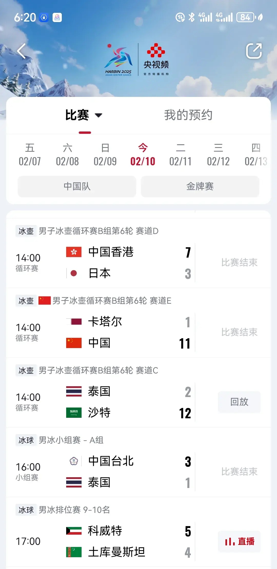大局已定！世亚预收官战多队缺乏战意或出冷(大局已定红色中产阶级)