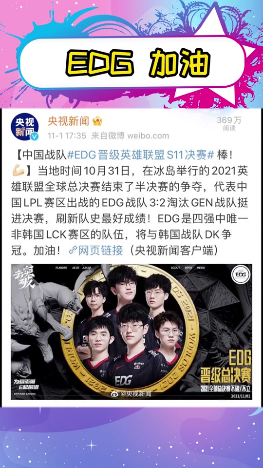 包含英雄联盟全球总决赛今年在中国举办，上一次中国队伍夺冠还是2021年的EDG的词条