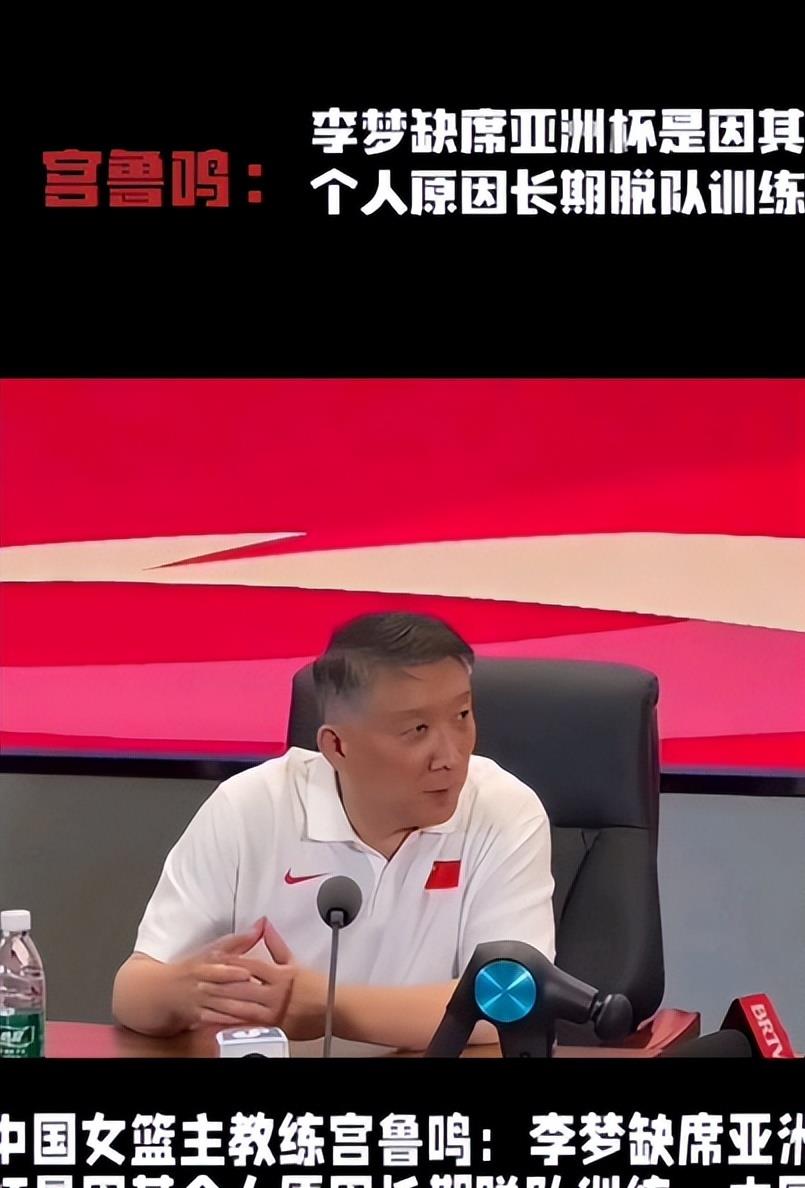 李梦因伤离队已算体面宫鲁鸣开除过更大腕的简单介绍