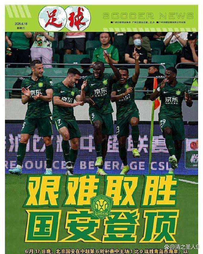 国安队启用新大巴引热议，打破传闻，球迷反应亮了(鲁能球迷大巴)
