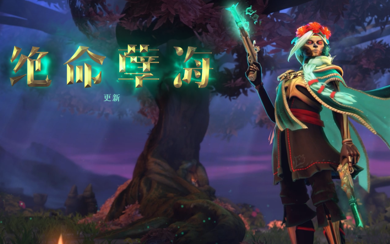 《DOTA2》迎来发售12周年DOTA已诞生22年(dota2多久出的)
