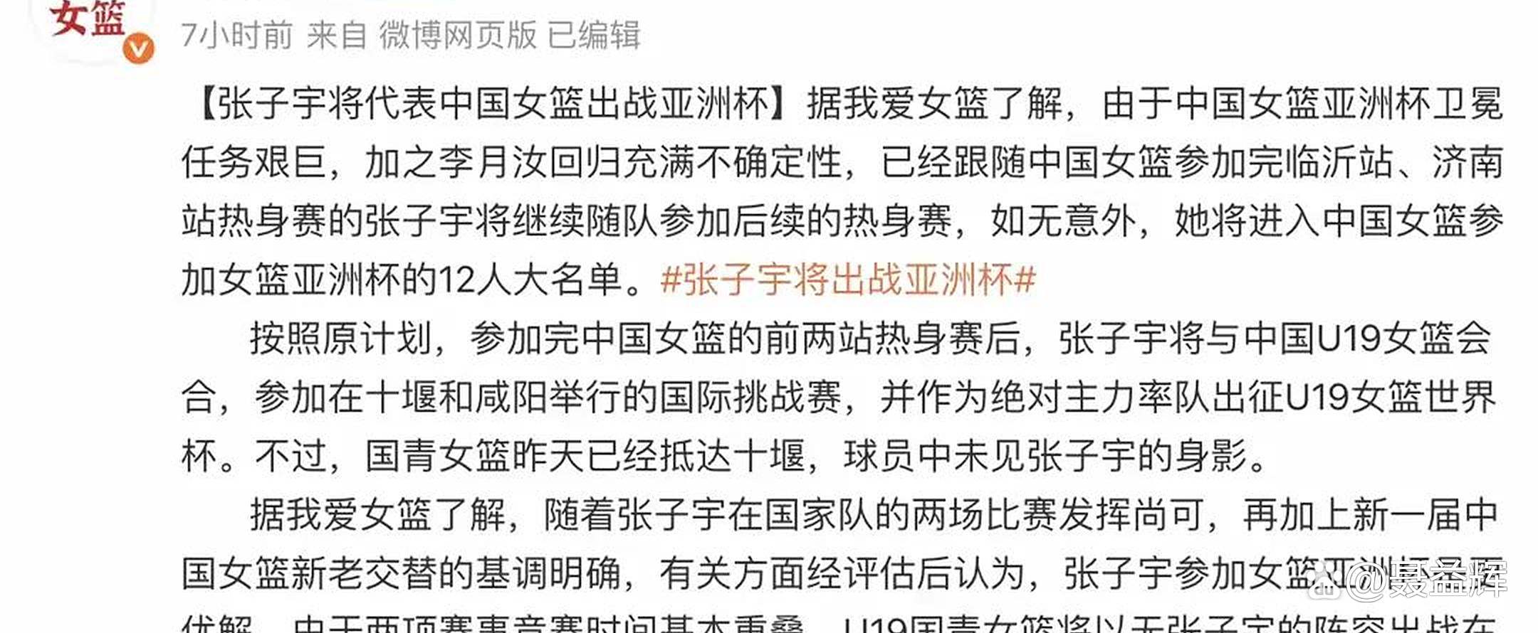 亚洲杯-张子宇11分钟13分中国女篮狂胜印尼51分(中国女篮张子宇图片视频)