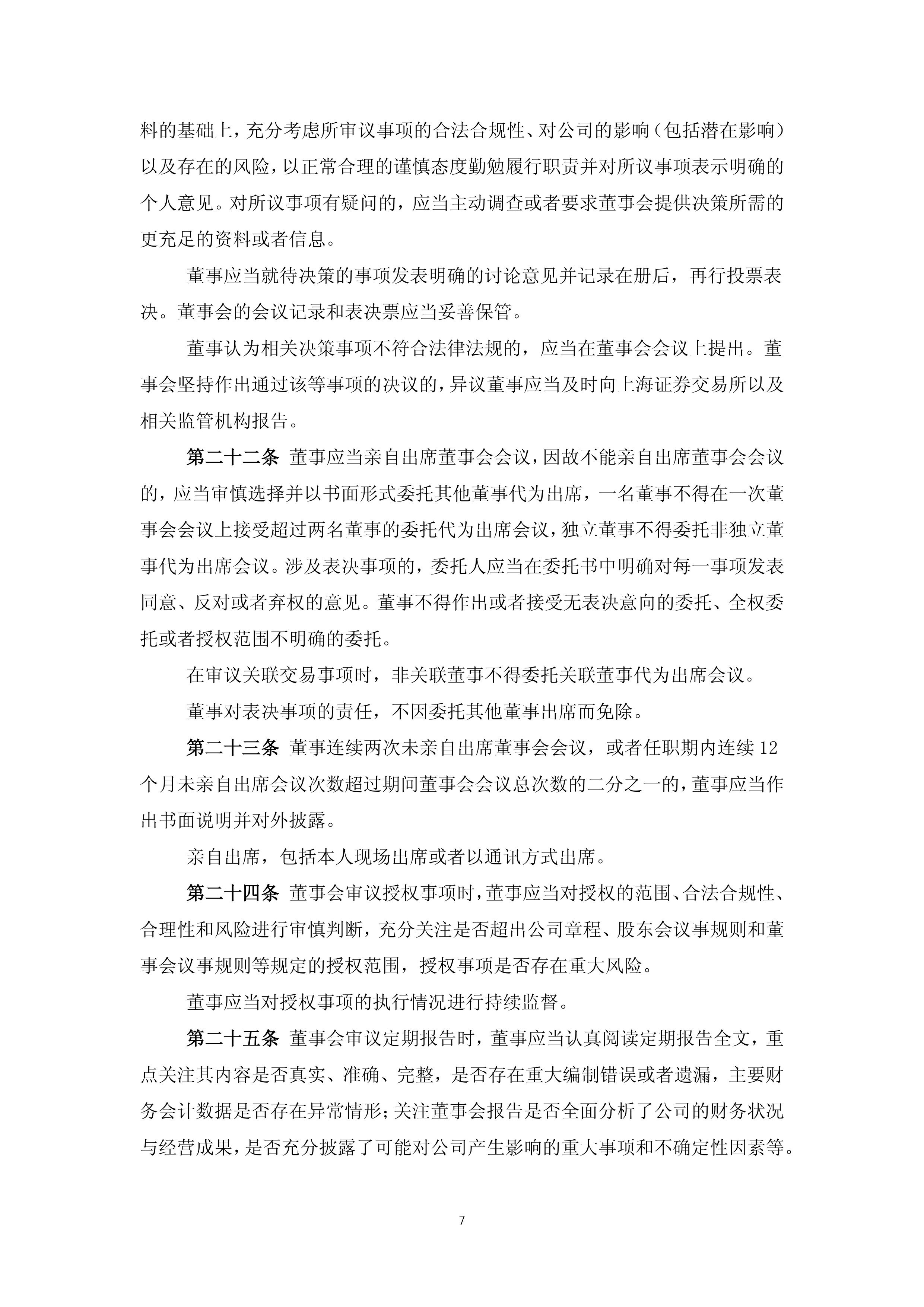 待篮协做出认定及处理后联盟也将依规对涉事方进行处理(开家长会家长发言稿)