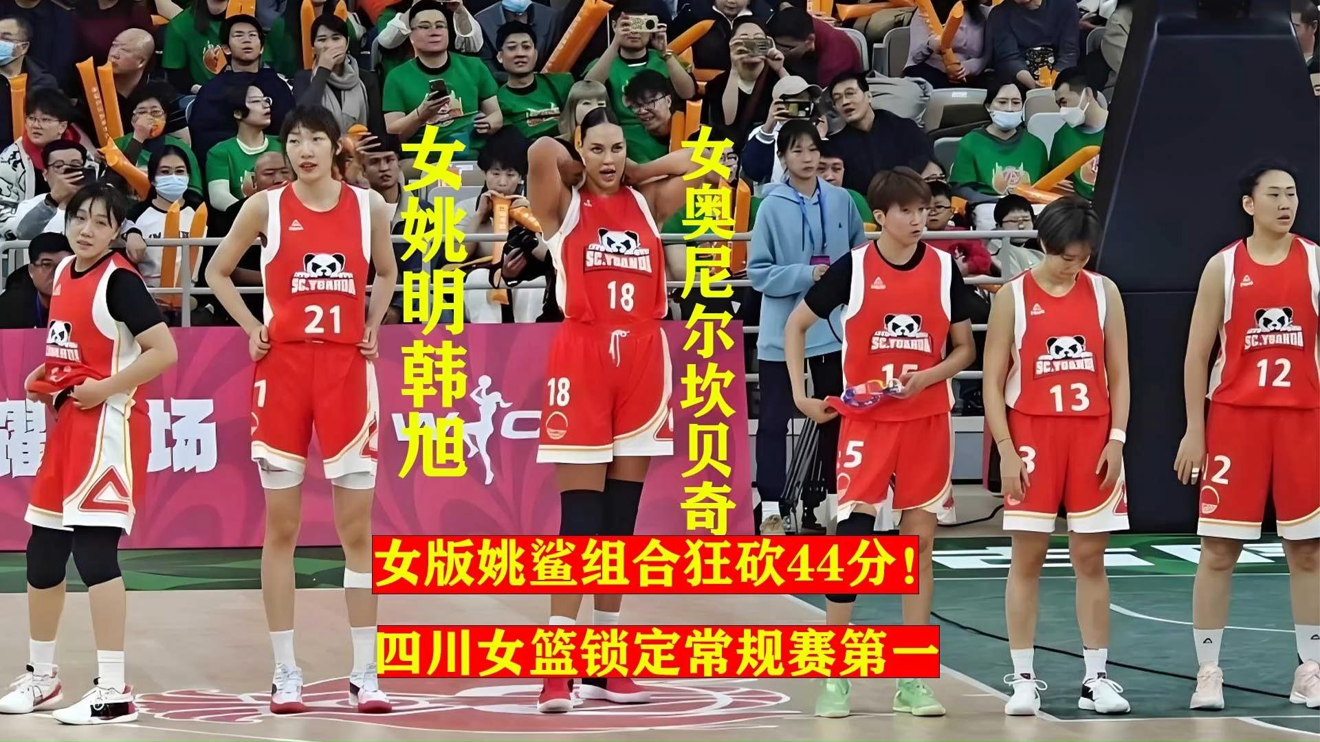 女篮亚洲杯最佳阵容：韩旭与田中心入选福勒MVP(女篮亚洲杯十大球星)