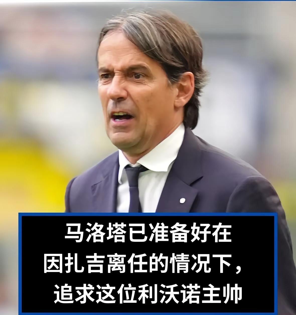 阿莱格里主帅临危受命，尤文图斯或再掌舵(阿莱格里与尤文图斯)