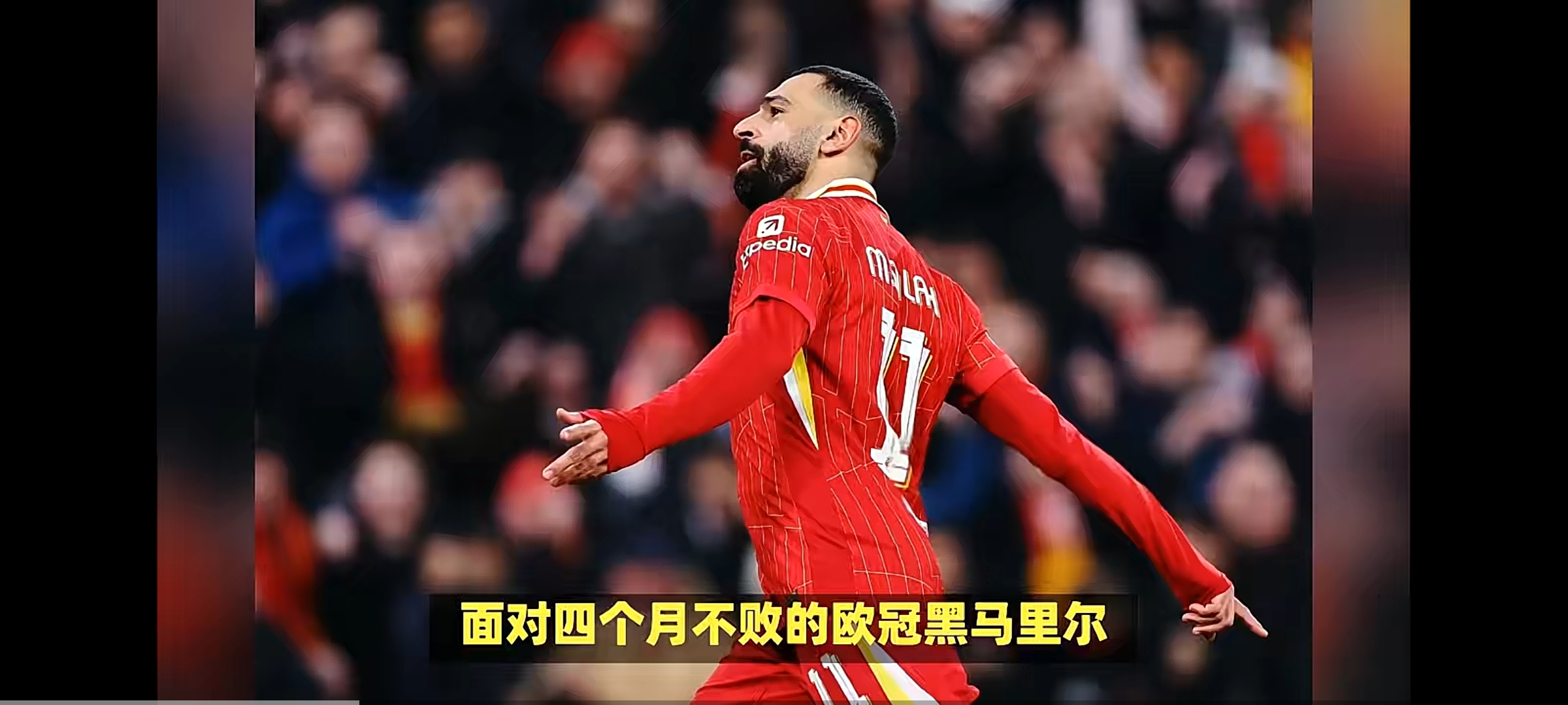 利物浦逆转胜利，晋级下一轮！(利物浦转会太高效)